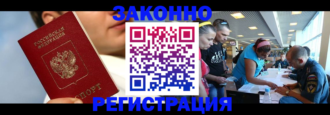 временная прописка в Михайлове