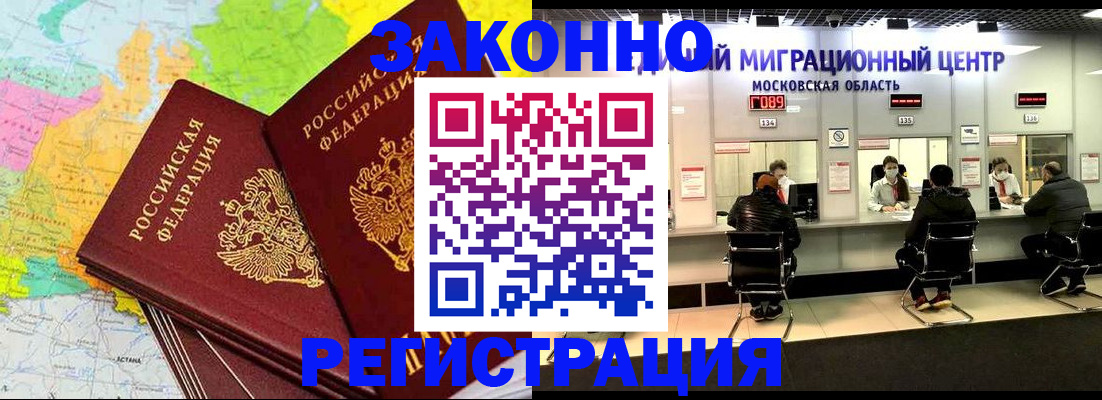 временная регистрация для школы в Михайлове