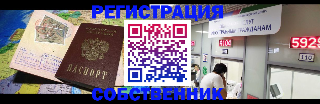временная регистрация поиск в Михайлове