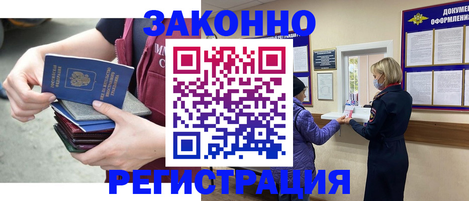 регистрация в Михайлове