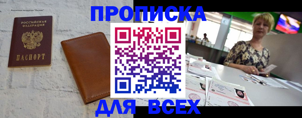 где прописаться в Михайлове