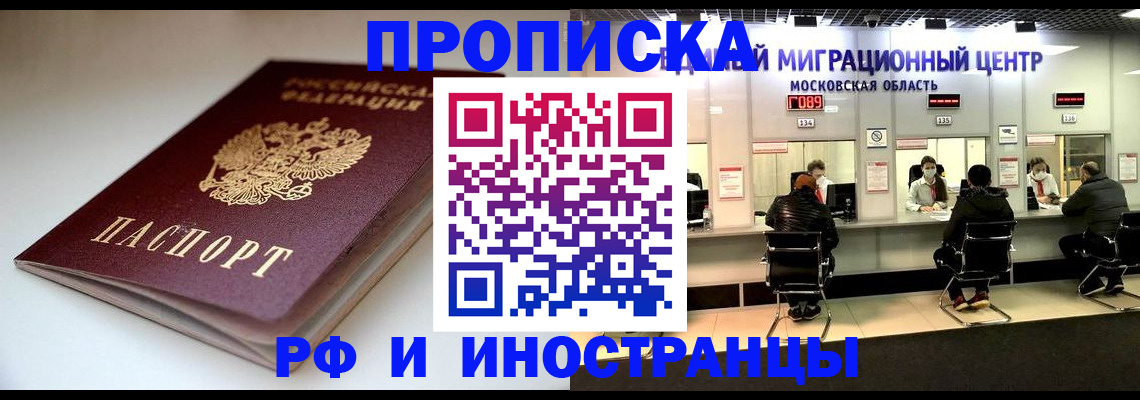 временная регистрация для всех в Михайлове